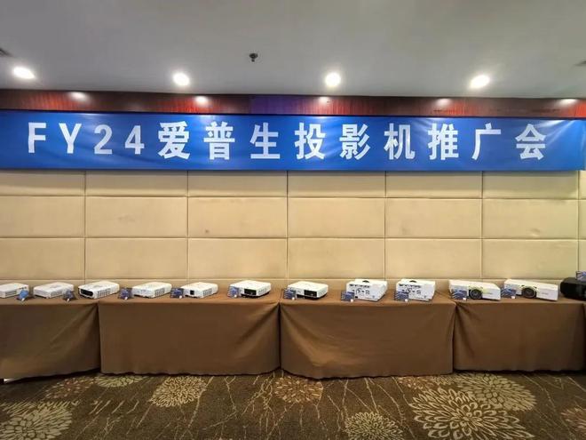 爱普生商用投影机定制专属方案九游会J9入口精准洞察市场(图2)