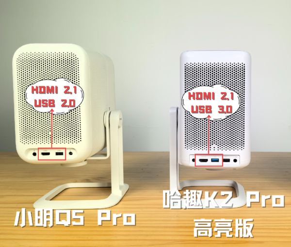 K2Pro 高亮版对比小明Q5 Pro！九游会j9登录千元投影仪的较量：哈趣(图2)