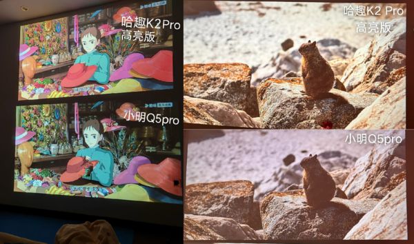 K2Pro 高亮版对比小明Q5 Pro！九游会j9登录千元投影仪的较量：哈趣(图9)