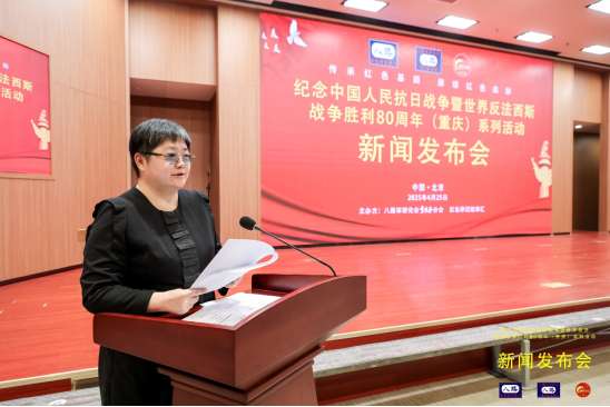 战争胜利80周年（重庆）系列活动”新闻发布会在京顺利举行j9九游会网址是什么“纪念中国人民抗日战争暨世界反法西斯(图8)
