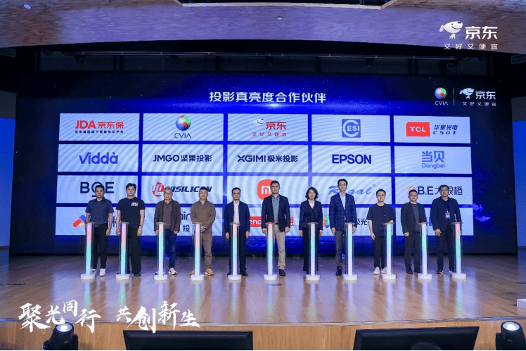 认证” 当贝持续推动投影行业规范化进程j9九游会入口从CVIA流明到“真亮度(图3)