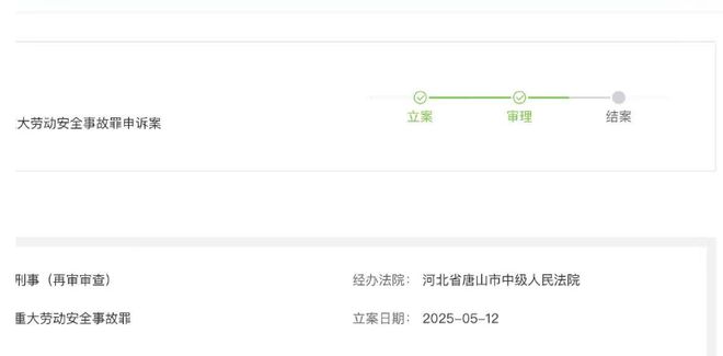 ”追踪：遇难者家属刑事申诉立案 律师详解焦点问题j9平台“唐山港‘港巡001’翻覆与阴阳合同疑团(图2)